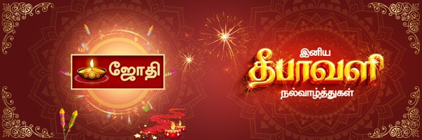 JOTHITV1 Profile Banner