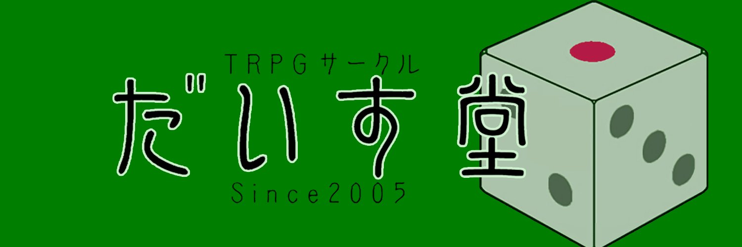 dice_do's profile banner image