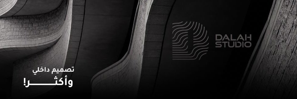 دالة | DALAH STUDIO banner