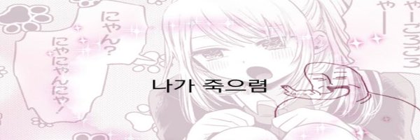 mizuenator Profile Banner