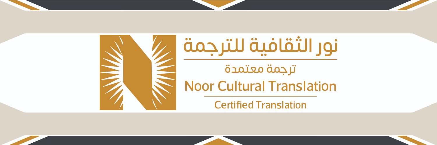 Translation_AR's profile banner image