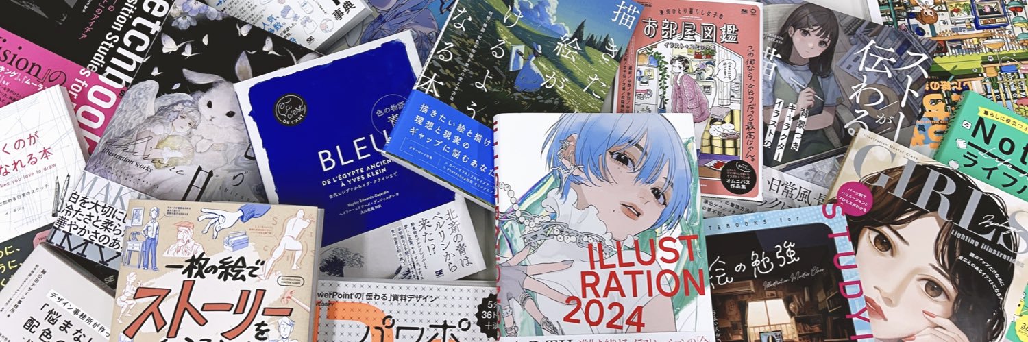 翔泳社のイラスト&デザインの本's banner