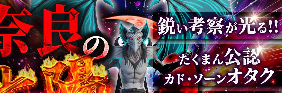 奈良の太陽ボーホー banner