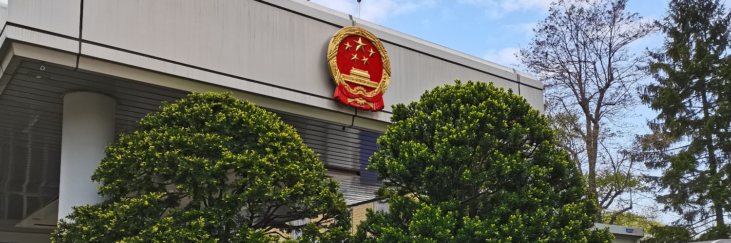 中華人民共和国駐札幌総領事館 banner