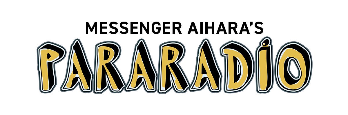 メッセンジャーあいはらのパララジオ's banner