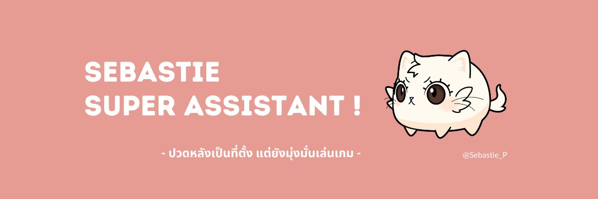 Sebastie_P's profile banner image