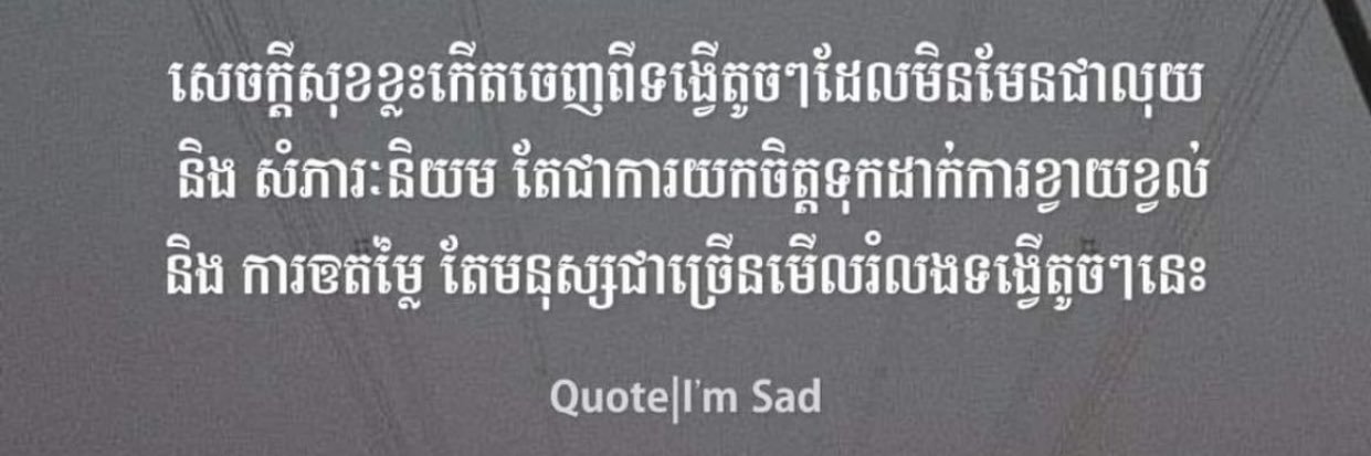 Rxthy banner