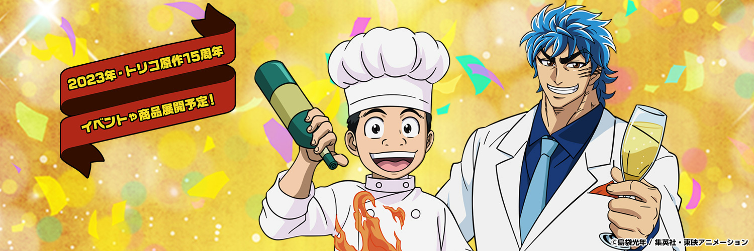 toriko_info's profile banner image