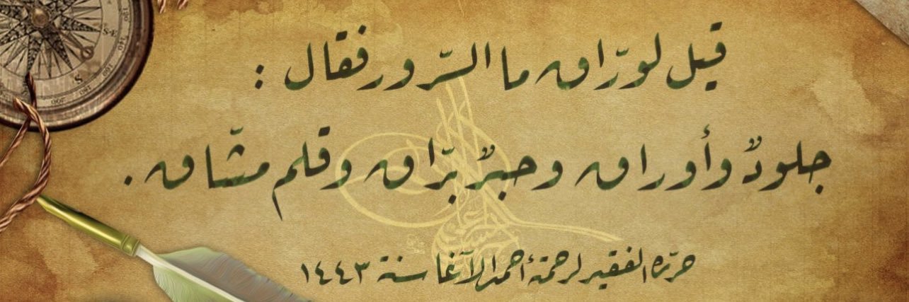 ميادة🖋 banner