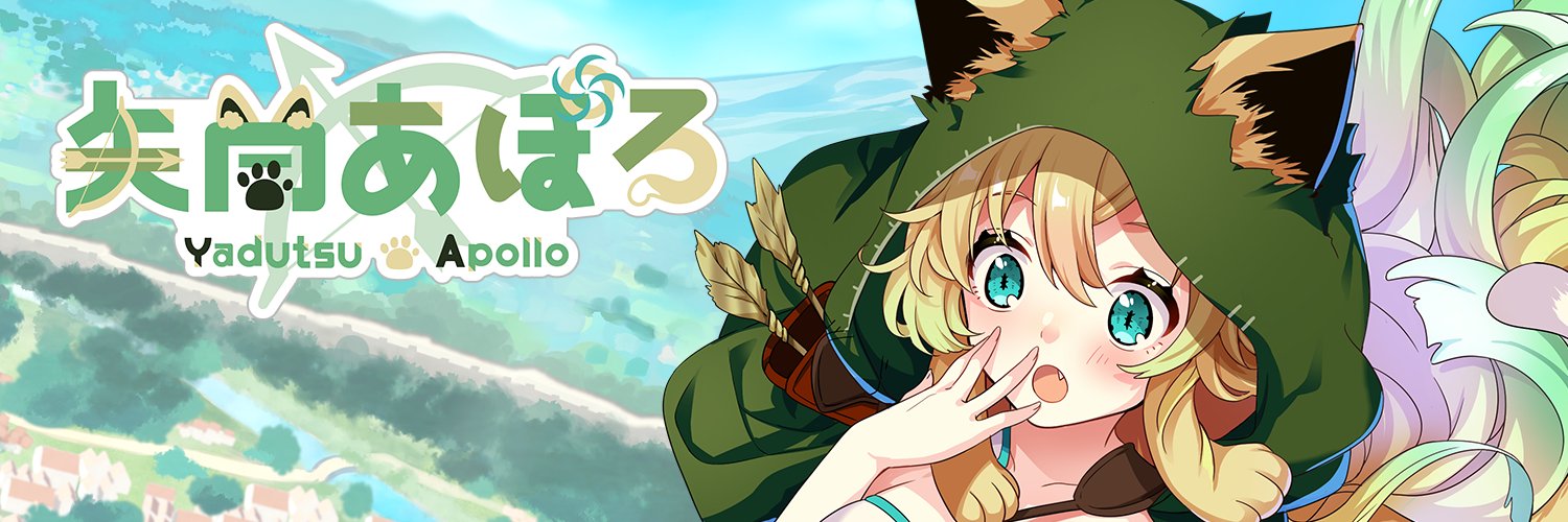 矢筒あぽろ🍃🏹そちまる banner