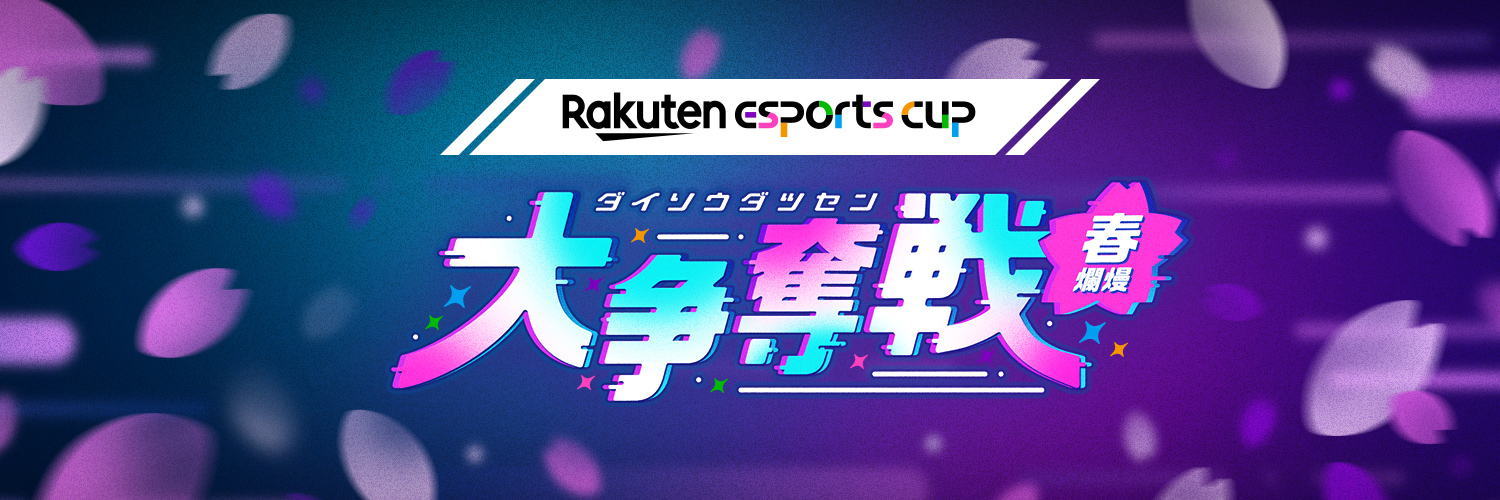 Rakuten esports Profile Banner