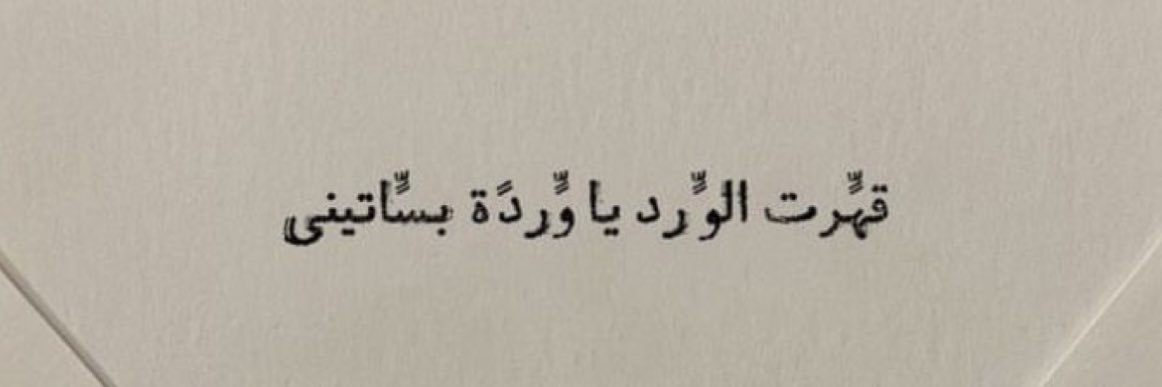 غَسق. banner