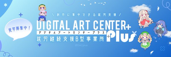 DACplus Profile Banner