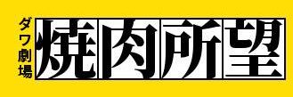 Dahetian's profile banner image