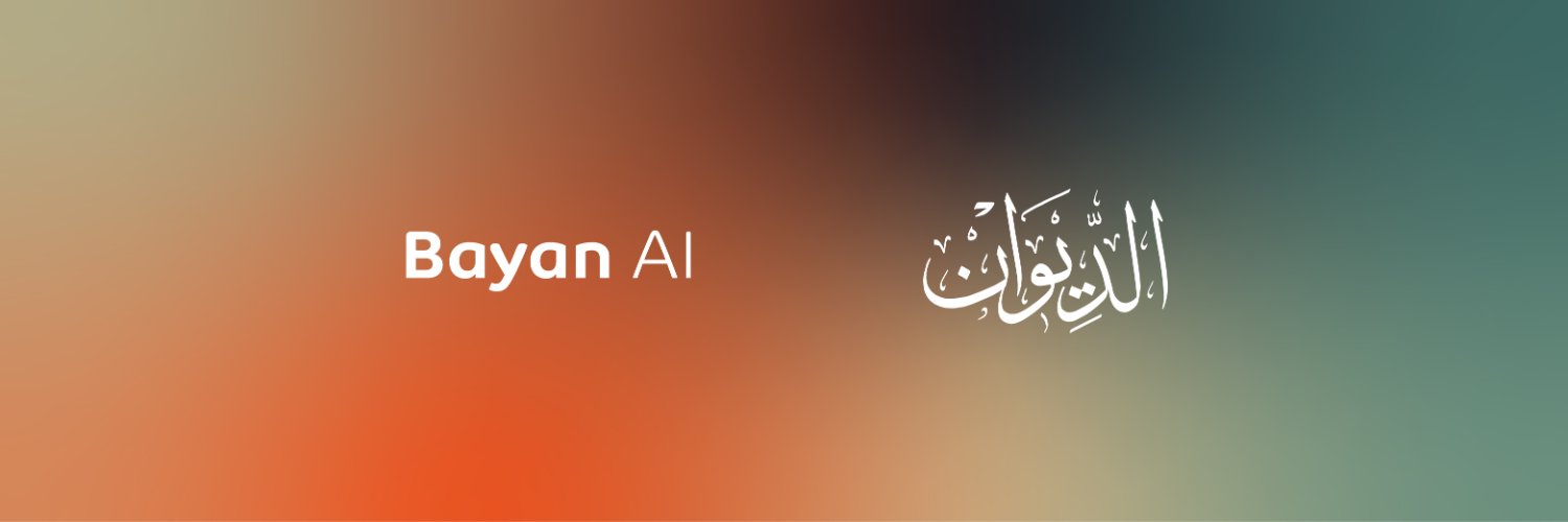 الديوان banner