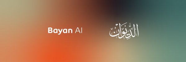 AldiwanNet Profile Banner