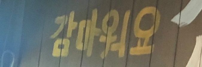 ลป.'s banner