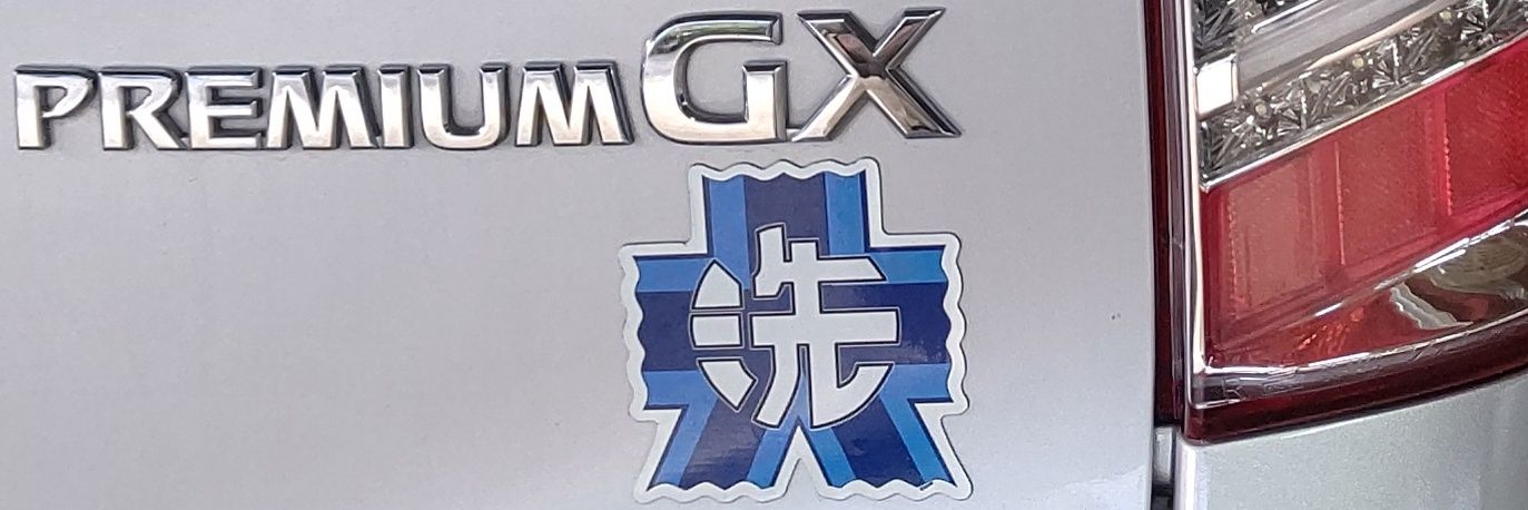 よっち２ banner