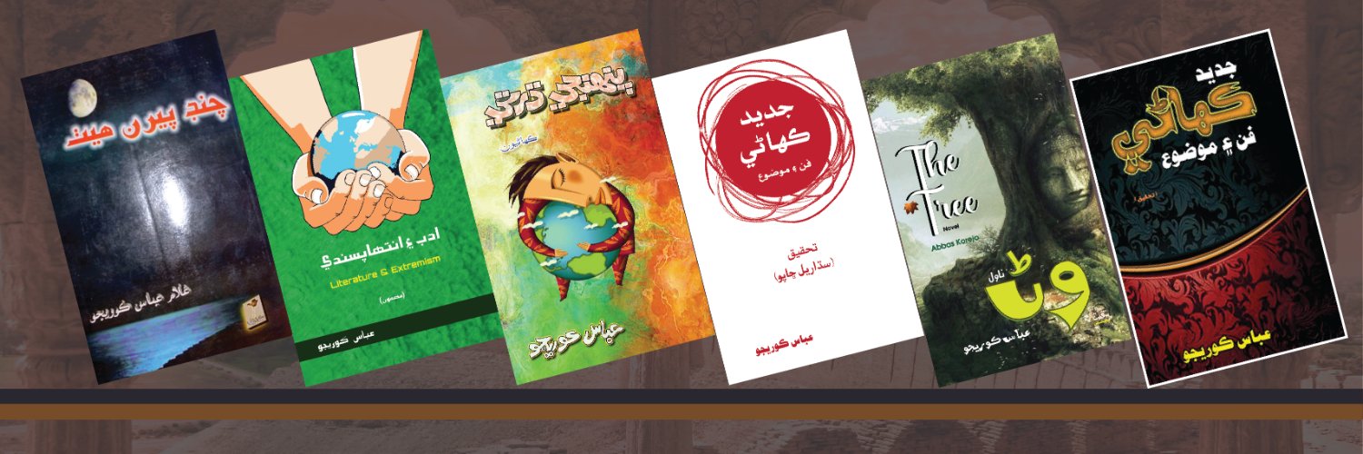 abbaskorejo's profile banner image