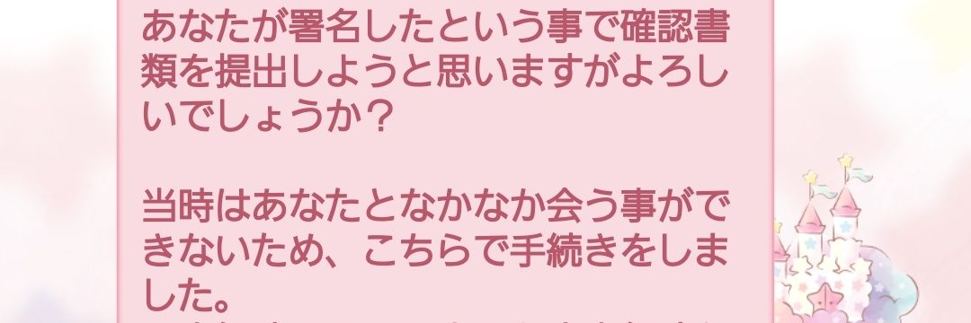 抹茶記録～債務不履行/洗脳/性加害/私文書偽造の常連男を追跡中～ banner