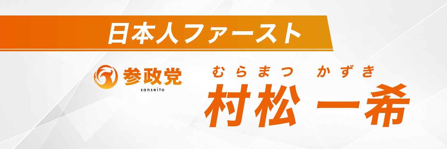 kazuki48's profile banner image