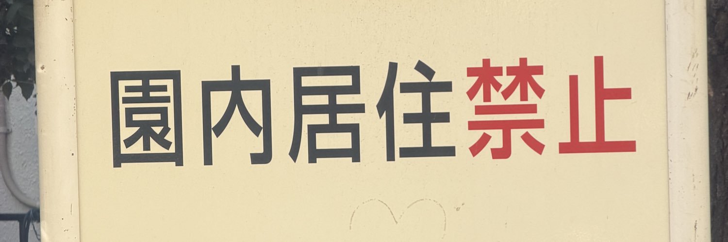 ロイ・バッティ banner