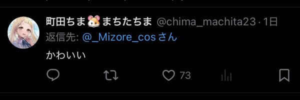 _Mizore_cos Profile Banner