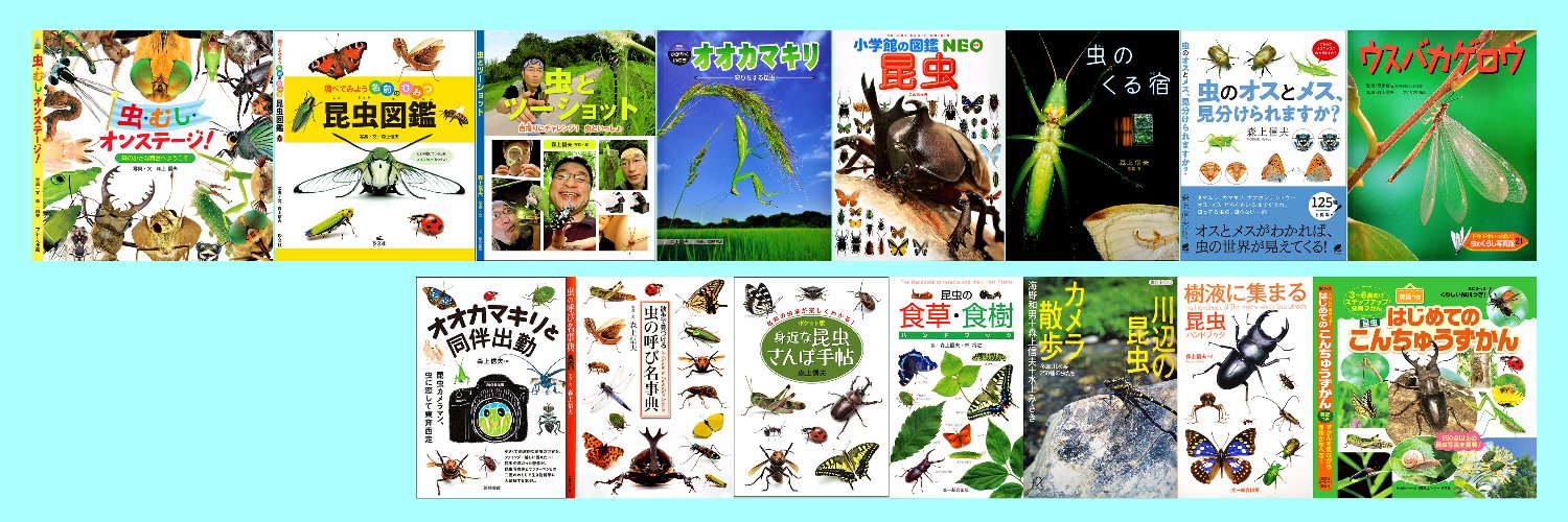 森上信夫写真事務所（助手）'s banner