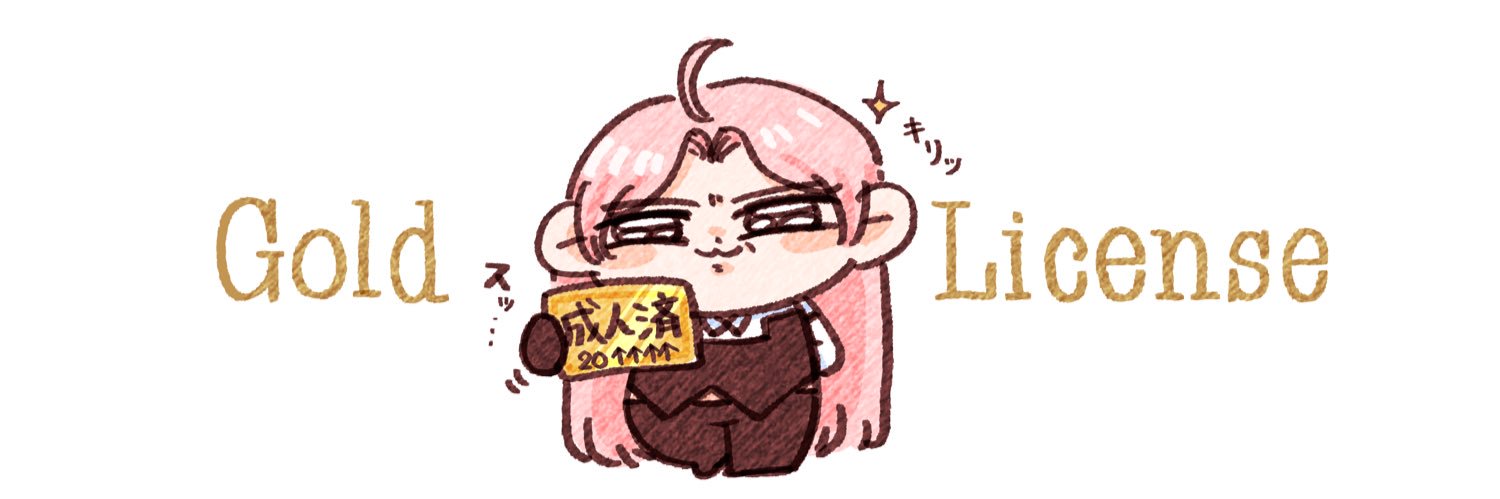 ごみ𓆝 ˜˷'s banner