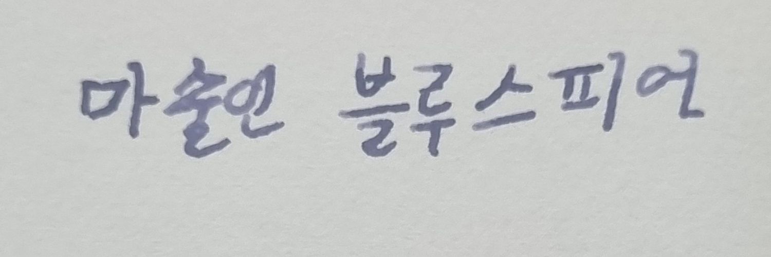 마술인 블루스피어 banner