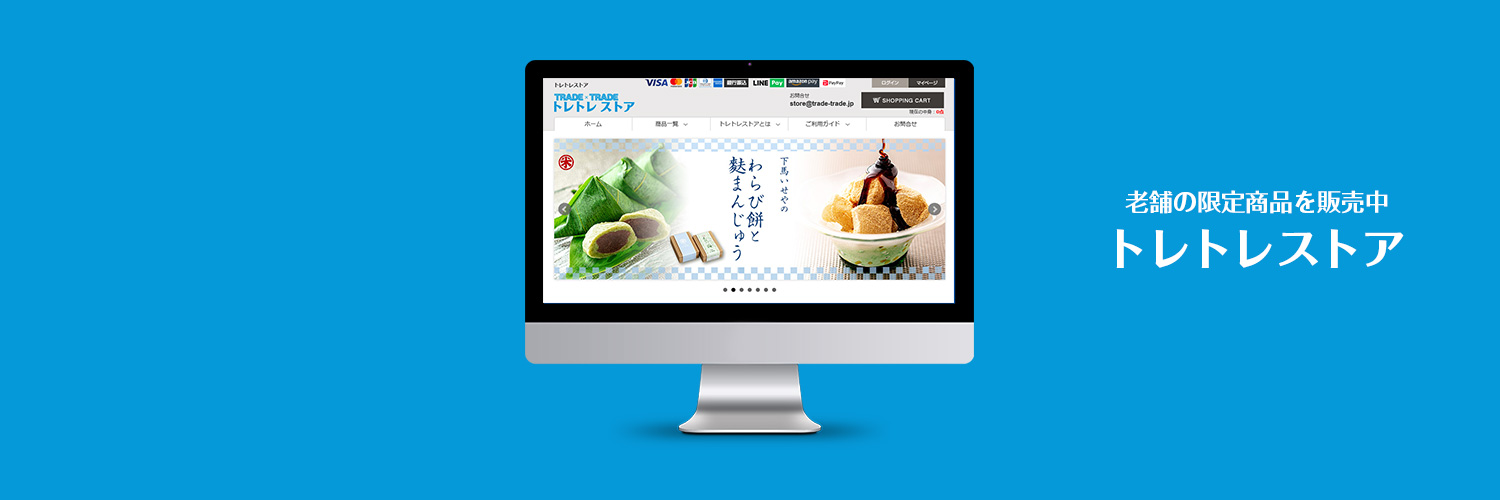 トレトレストア's banner