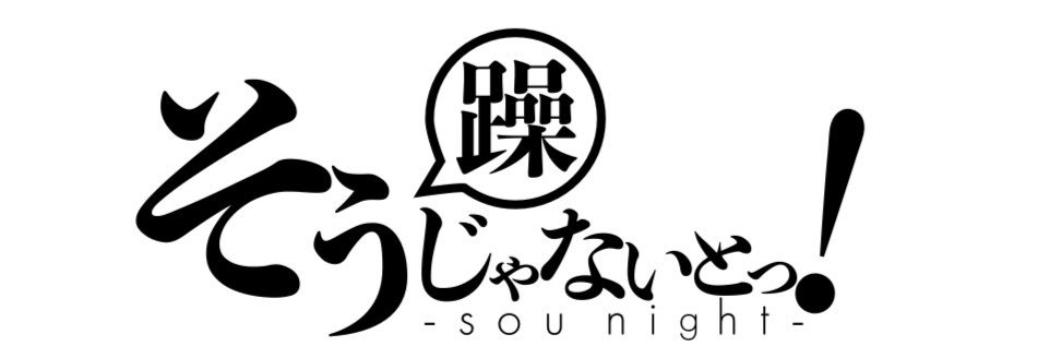 S0U_N1GHT's profile banner image