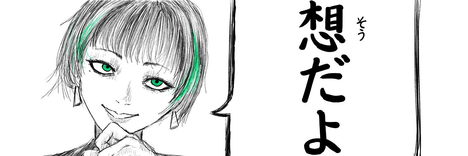 想's banner