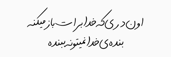 Fatmeh_zhra Profile Banner