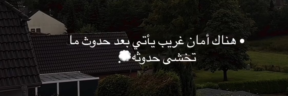 🇮🇶ྀིྀ مَـشمـش's banner