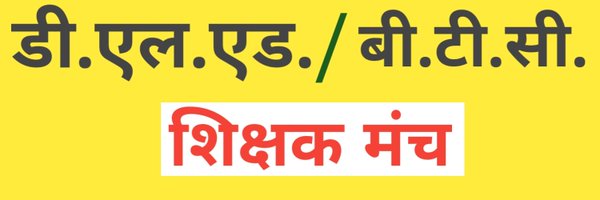 BiharCtetBtet Profile Banner