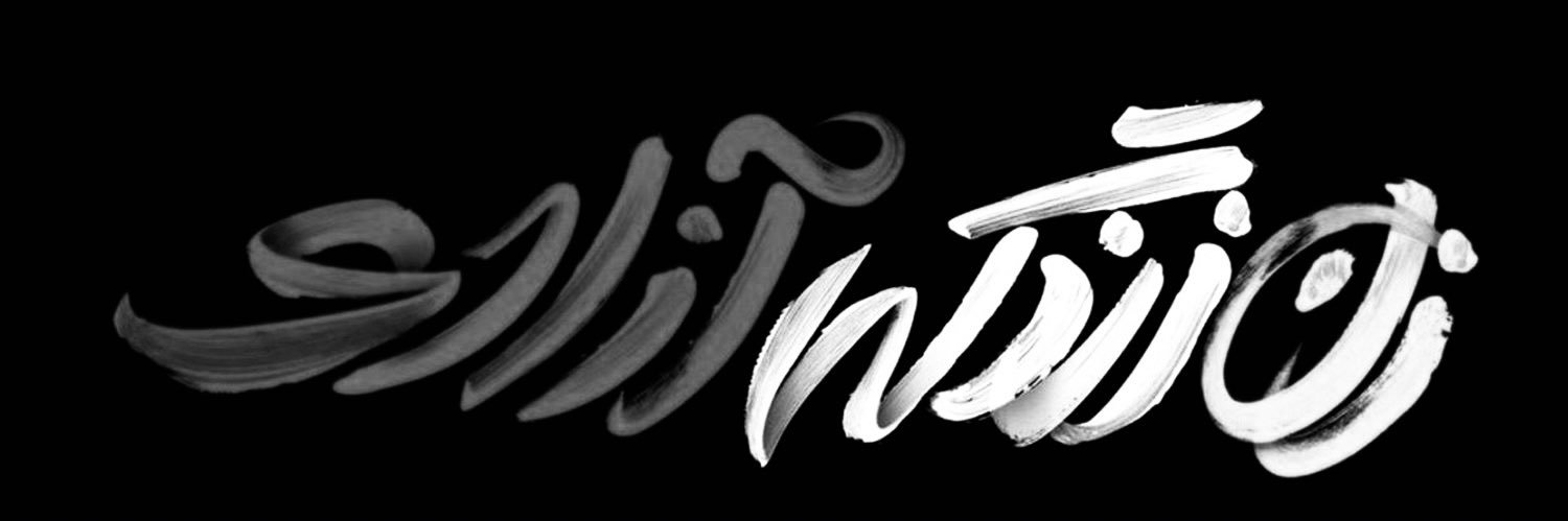 Abel's banner