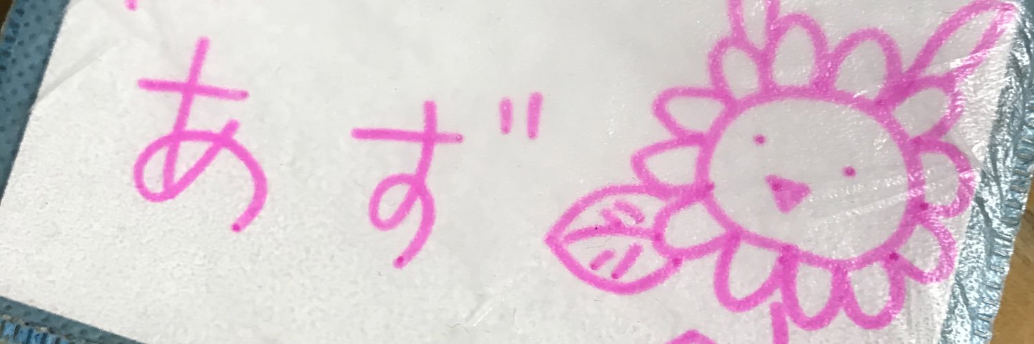 az_tea's profile banner image