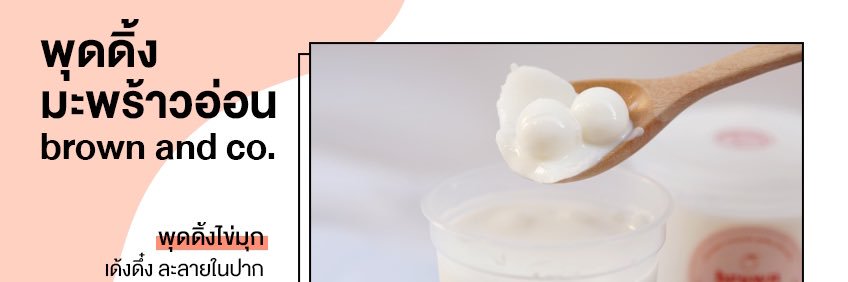 brownandco_th's profile banner image