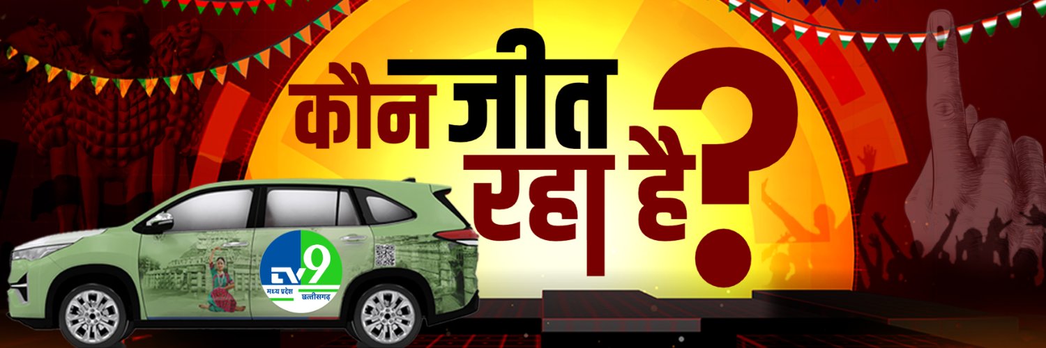 TV9 MP Chhattisgarh banner