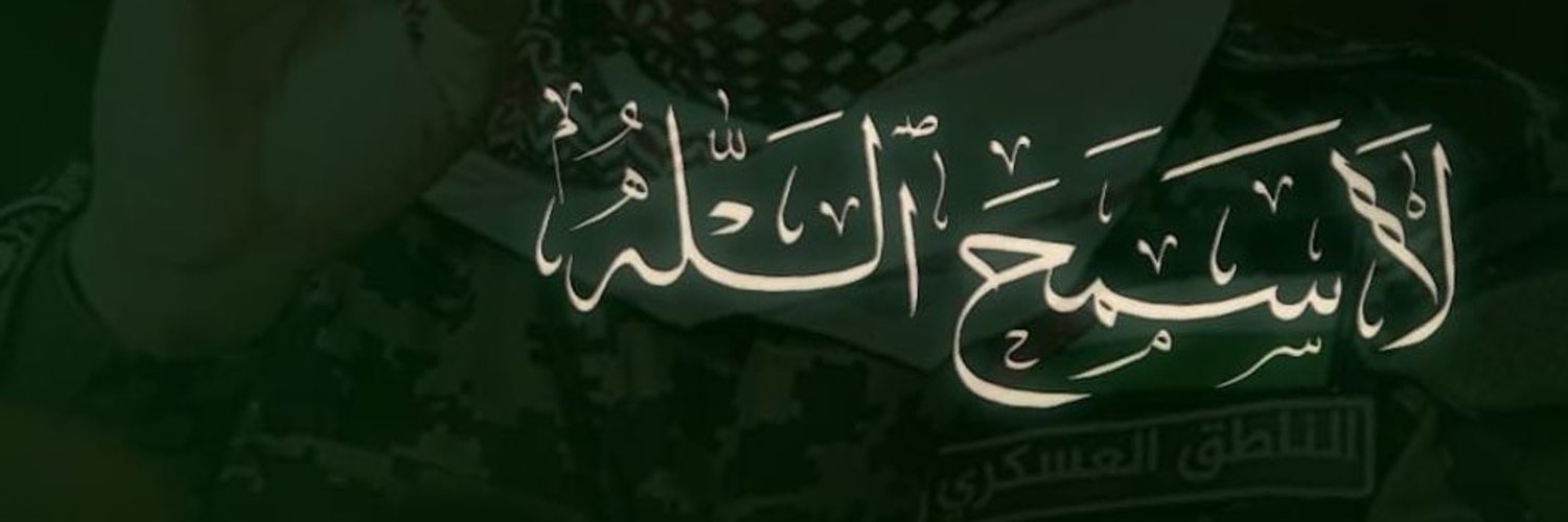 عبدالعزيز وهيب🇵🇸🇾🇪 Profile Banner