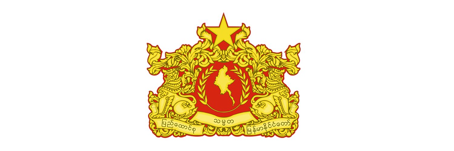 Mahn Winn Khaing Thann's banner