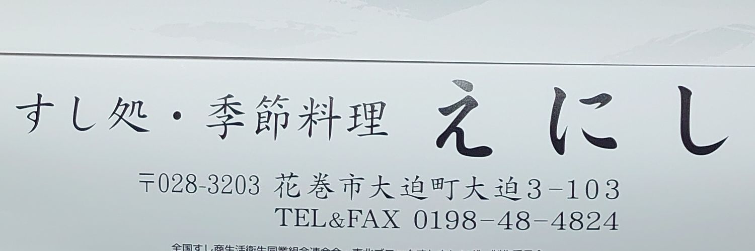 tamonosuke's profile banner image
