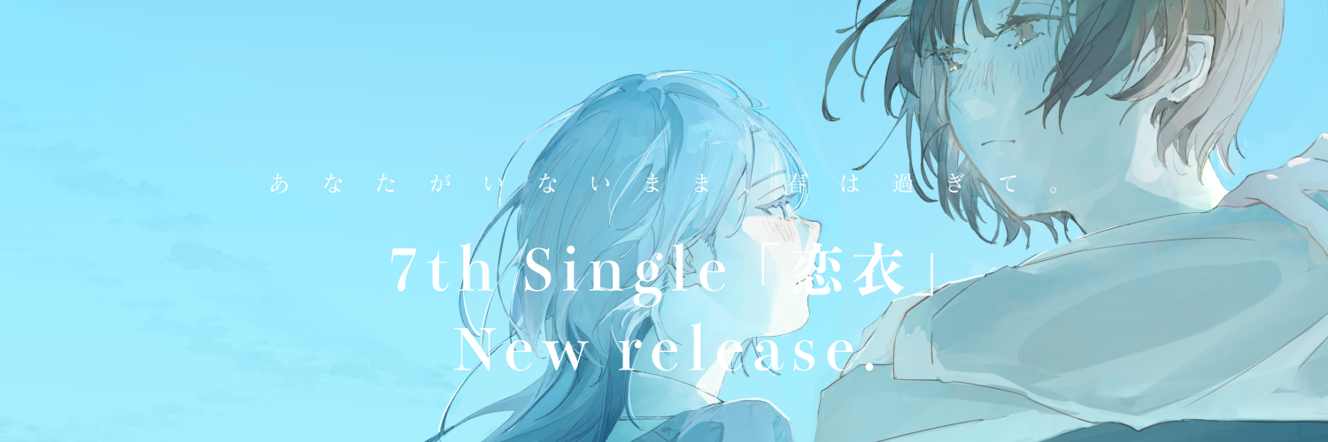 浅夏 -言の葉収集家-'s banner