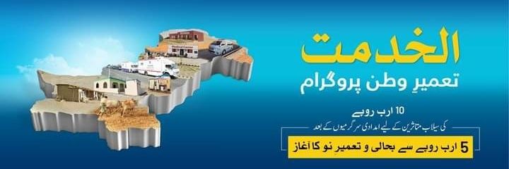 NatashaaKhan786's profile banner image