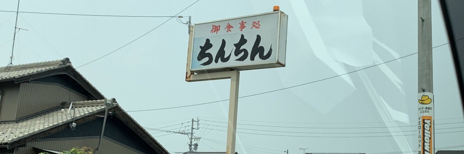 ぽたょ banner