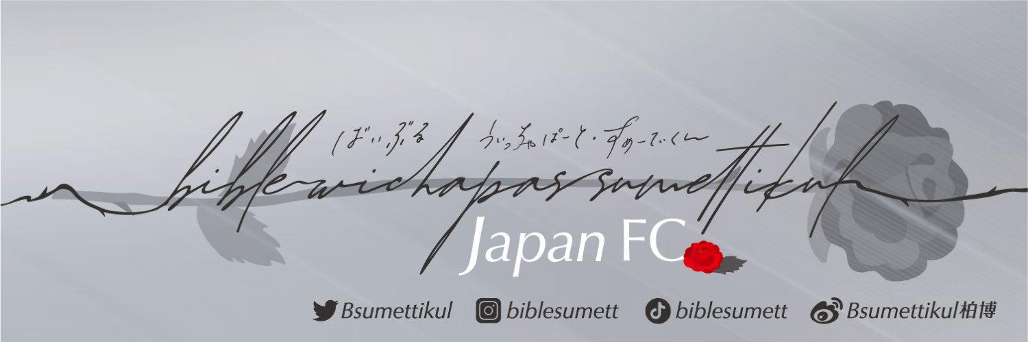Bible Japan FC banner