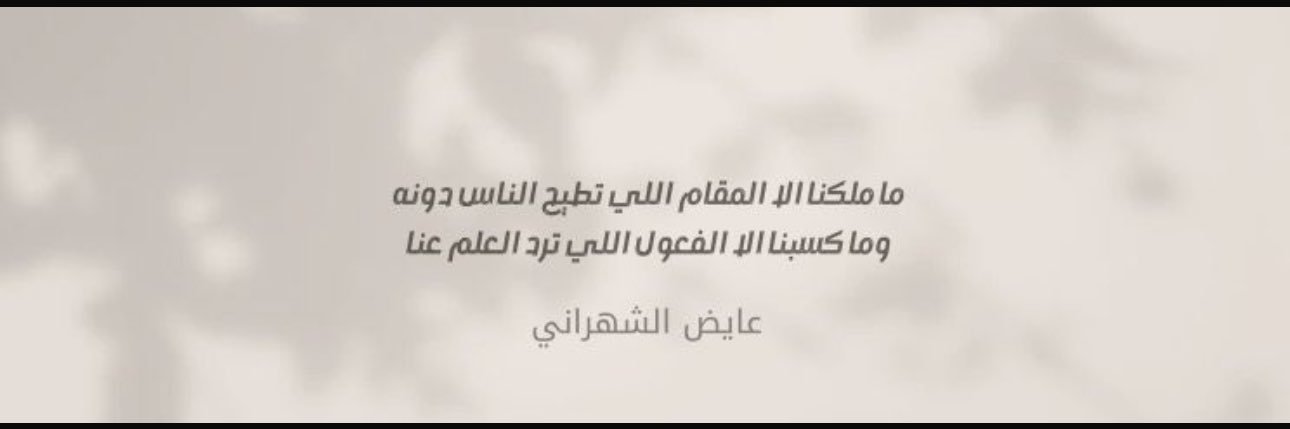 عايض الشهراني banner