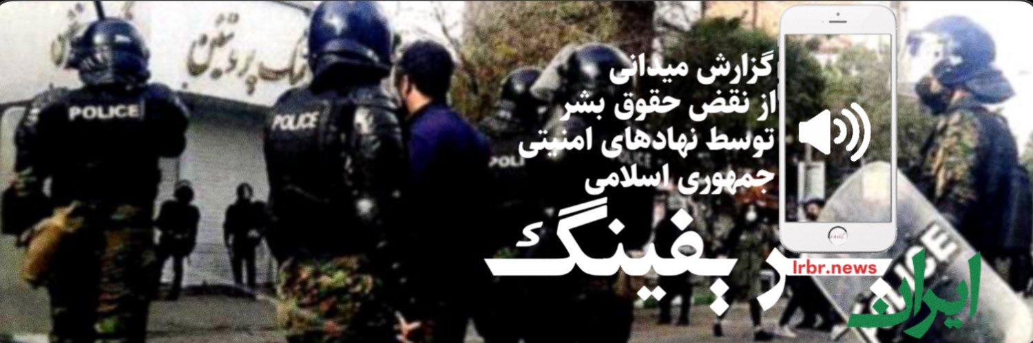 Iran Briefing's banner