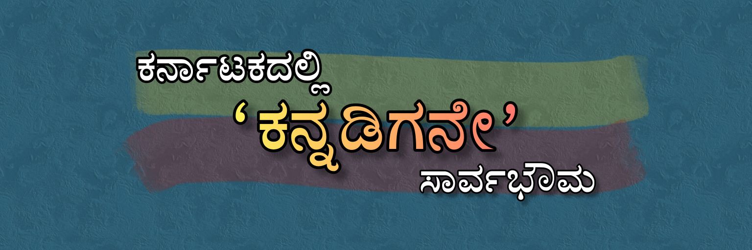 ಗುಗ್ಗು | GuGGu's banner